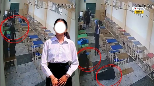 Video: ठॉक...ठॉक... आणि खेळ खलास, सगळ्या तरुणींच्या आई-वडिलांना चिंतेत टाकणारी बातमी