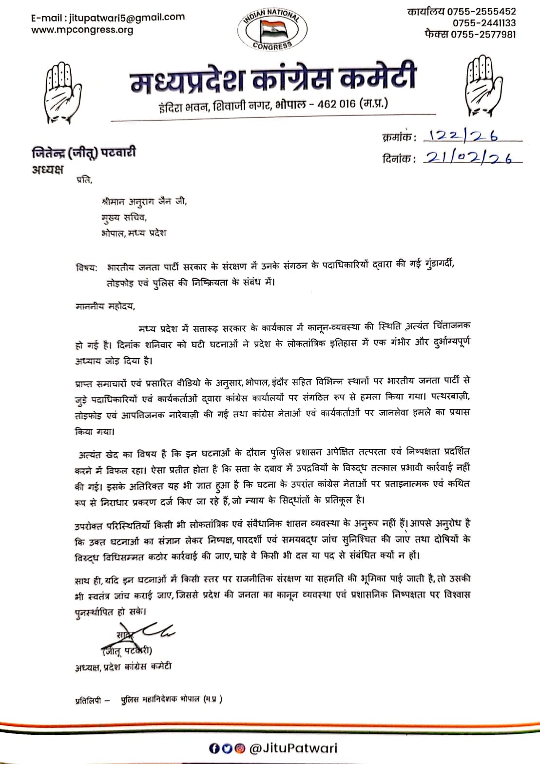 bhopal congress office clash protest fir against bjp workers arif masood jeetu patwari