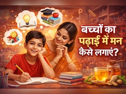 Parenting Tips For Studies: पढ़ाई का नाम सुनते ही दूर भागता है बच्चा? तो हर माता-पिता को अपनानी चाहिए ये टिप्स