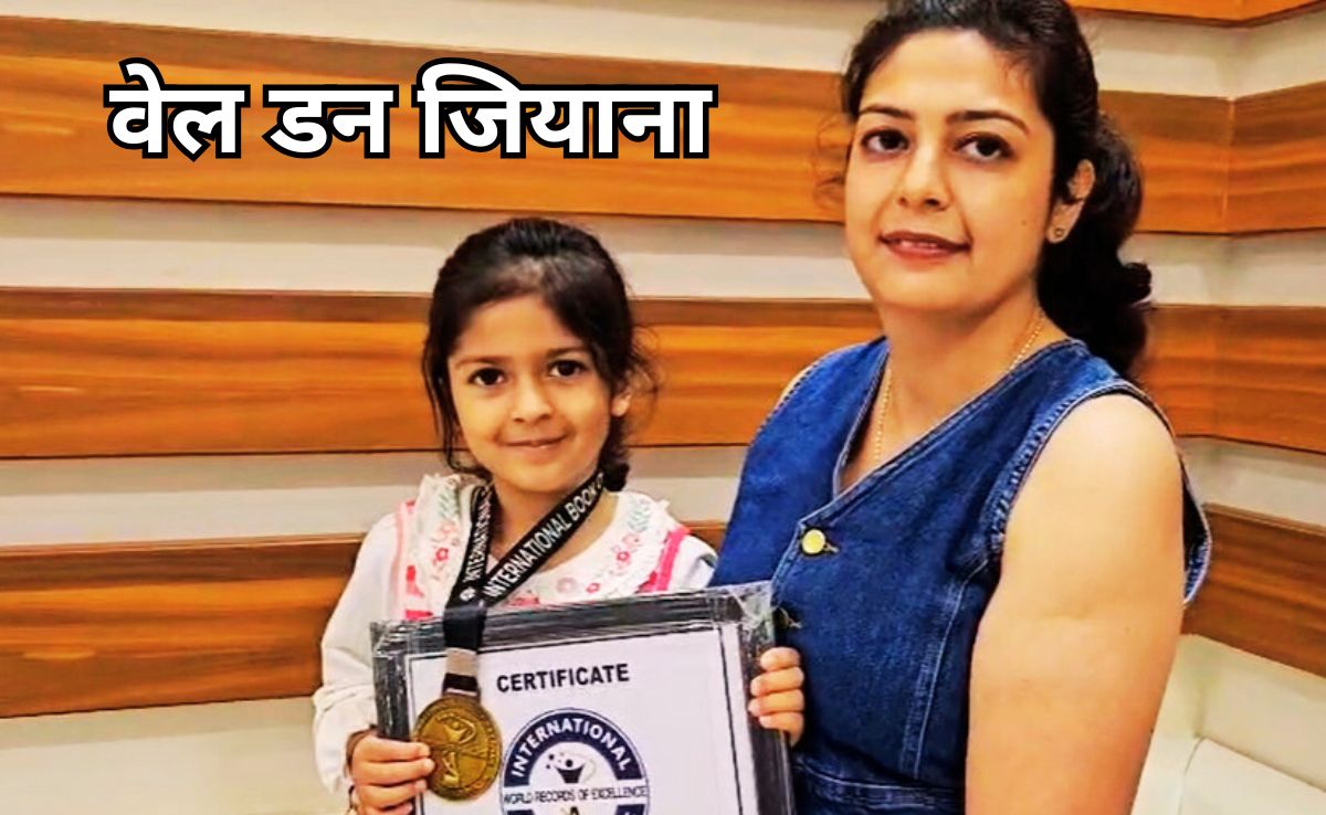 Wonder Girl Jiyana: इंदौर की 5 साल की जियाना ने किया कमाल, सुडोकू में बना दिया वर्ल्ड रिकॉर्ड