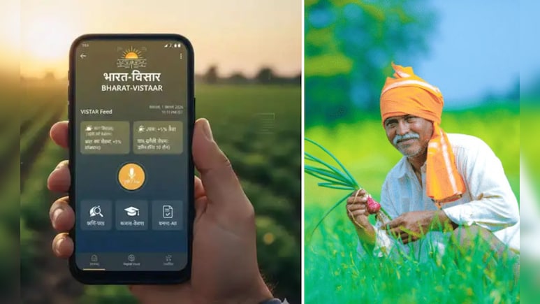 155261 पर किसान कल से करें कॉल, AI बताएगा मौसम, सरकारी योजनाओं, मंडी भाव, फसल का हाल