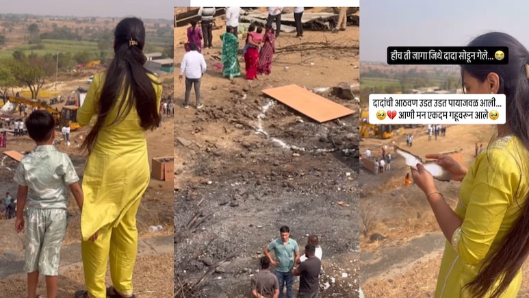 VIDEO: 'दादांची आठवण उडत उडत पायाजवळ', तरुणीला घटनास्थळी सापडला 'असा' कागद; 80 लाख लोकांनी पाहिला व्हिडिओ