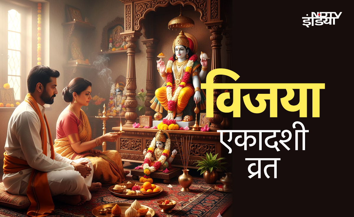 Vijaya Ekadashi 2026: 12 या 13 फरवरी, आखिर विजया एकादशी कब है?, नोट करें सही तारीख और संपूर्ण पूजा विधि