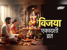 Vijaya Ekadashi 2026: 12 या 13 फरवरी, आखिर विजया एकादशी कब है?, नोट करें सही तारीख और संपूर्ण पूजा विधि