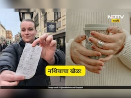 Interesting news: एक कप कॉफी प्यायली अन् तरुणी झाली अब्जावधींची मालकीण, असं काय घडलं?