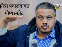 Rohit Pawar News: सुनेत्रा पवारांची उपमुख्यमंत्रिपदी निवडीसाठी सर्व आमदारांनी का सह्या केल्या नाही? रोहित पवारांचा रोख कोणावर