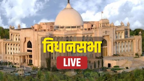 Rajasthan Budget Session Highlights: राजस्थान विधानसभा में कई मुद्दों पर हुई चर्चा और हंगामा, वासुदेव देवनानी ने विपक्ष के नेताओं को दिए निर्देश