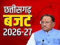 Chhattisgarh Budget 2026: छत्तीसगढ़ विधानसभा बजट सत्र 23 से, इस बार किन सेक्टरों पर रहेगा फोकस?&nbsp;