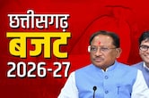Chhattisgarh Budget 2026: छत्तीसगढ़ विधानसभा बजट सत्र 23 से, इस बार किन सेक्टरों पर रहेगा फोकस?