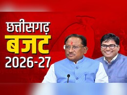 Chhattisgarh Budget 2026: छत्तीसगढ़ विधानसभा बजट सत्र 23 से, इस बार किन सेक्टरों पर रहेगा फोकस?&nbsp;