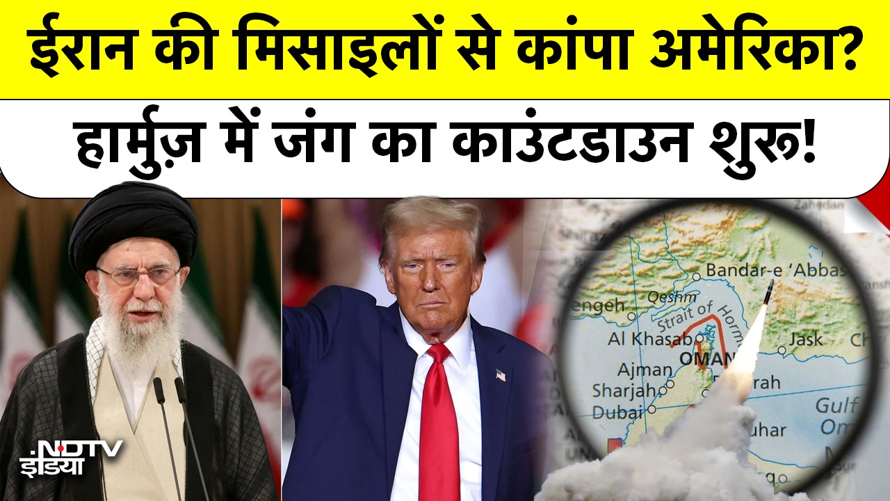 Iran की Missile से कांपा America? Hormuz में जंग का Countdown शुरू!