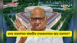 Sharad pawar: शरद पवारांना राज्यसभेचा पेपर अवघड? ठाकरेंनी ऐन वेळी डाव टाकला, गेम कोणाचा होणार?
