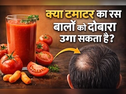 क्या टमाटर का रस बालों को दोबारा उगा सकता है, जानिए क्या है सच!
