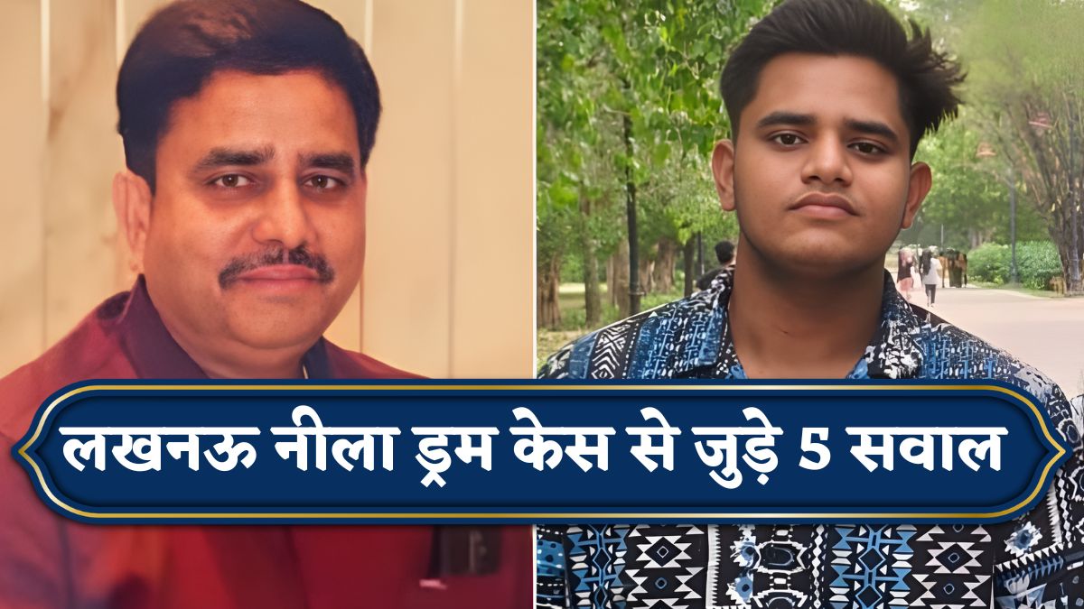 Lucknow Blue Drum Horror: गोली चलने की आवाज नहीं आई, सिर भी गायब, बहन चुप...लखनऊ में नीले ड्रम मर्डर केस में पुलिस के 5 अनसुलझे सवाल