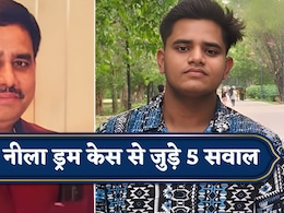 Lucknow Blue Drum Horror: गोली चलने की आवाज नहीं आई, सिर भी गायब, बहन चुप...लखनऊ में नीले ड्रम मर्डर केस में पुलिस के 5 अनसुलझे सवाल