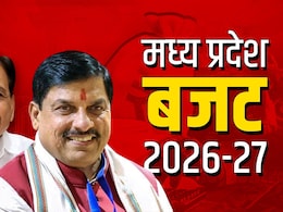MP Budget 2026: एमपी में पेश होगा अब तक का सबसे बड़ा बजट! किसे मिलेगा फायदा, क्या होगा खास?