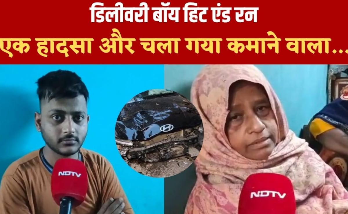 गेट मत खोलना और दरवाजे पर आई मौत की खबर, डिलीवरी बॉय को खोने वाली मां बोली- कमाने लगा तो भगवान ने छीन लिया