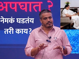 Ajit Pawar Death: DGCAने वेळ का दिला नाही? रोहित पवारांचा खळबळजनक प्रश्न; आता चेंडू अमित शाहांच्या कोर्टात?