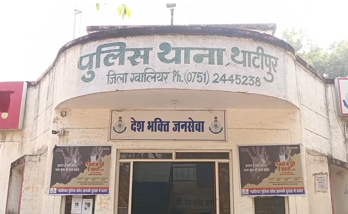 Property Fraud Gwalior: शुक्ला भवन प्रॉपर्टी फ्रॉड; ठाटीपुर में 40 लाख की धोखाधड़ी, केस दर्ज