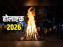 Holashtak 2026: आज से शुरू हुए होलाष्टक, सावधान हो जाएं इन 3 राशियों के लोग, जीवन में आ सकती है नेगेटिविटी