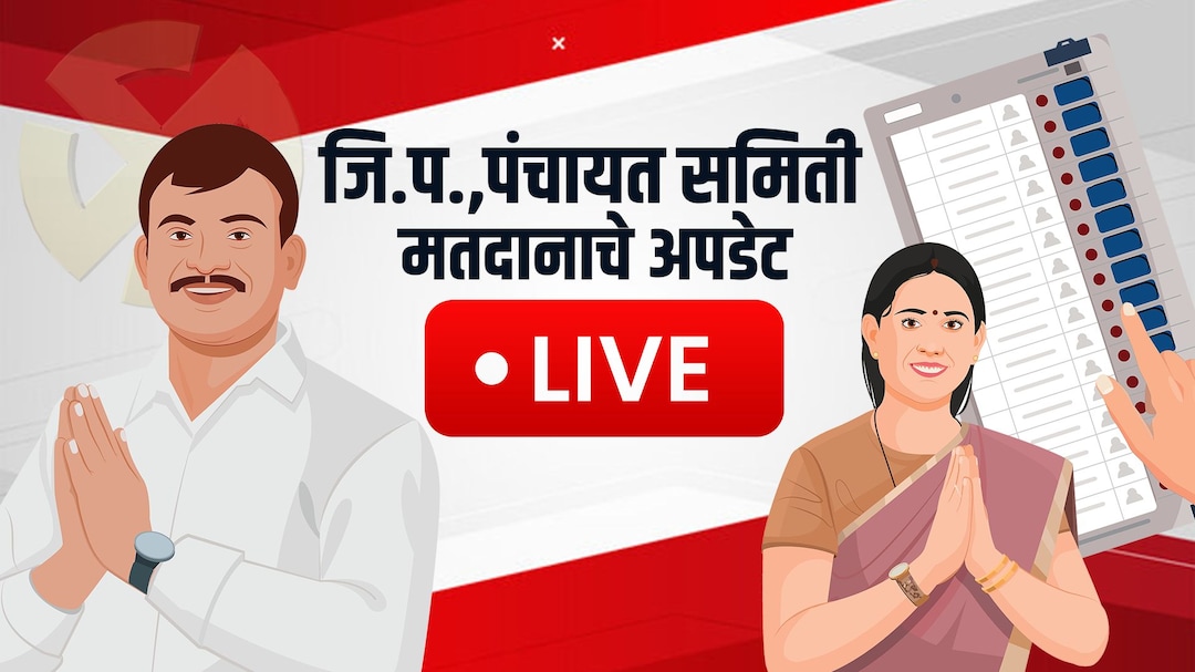 Maharashtra Zilla Parishad Elections Live : उपमुख्यमंत्री सुनेत्रा पवार, पार्थ पवारांनी बजावला मतदानाचा हक्क