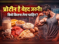 मजबूत और निरोग शरीर के लिए प्रोटीन क्यों है जरूरी? डॉक्टर से जानिए सही मात्रा और फायदे