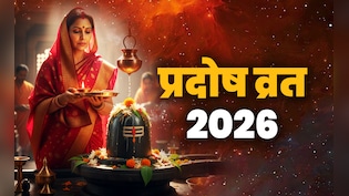 Shani Pradesh Vrat 2026: आज है शनि प्रदोष व्रत, जानें शिव संग शनिदेव को मनाने की पूजा की विधि, मंत्र और महाउपाय