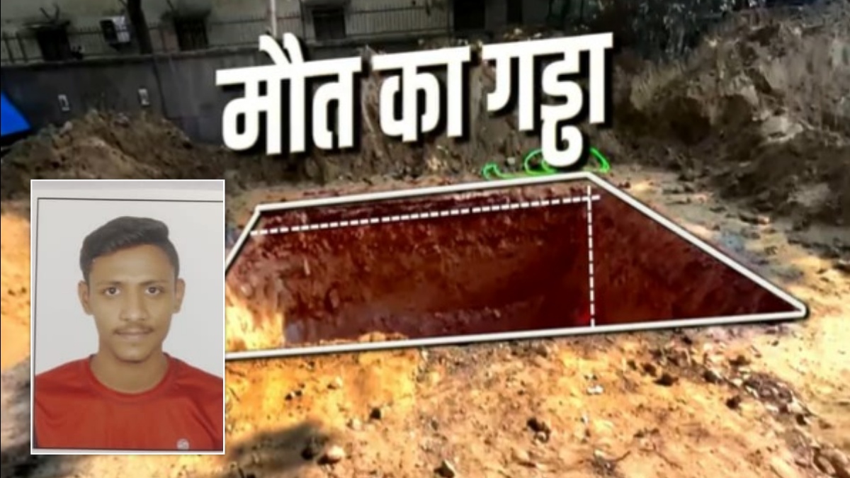 200 मीटर के एरिया में है, ढूंढ लो... गड्ढे में गिरे बाइकर को तलाश रहे भाई से बोली थी पुलिस