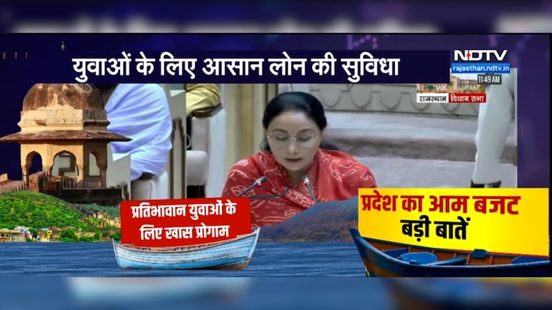 Rajasthan Budget 2026:1 लाख युवाओं को सरकार रोजगार के लिए देगी 10 लाख रुपए तक का लोन
