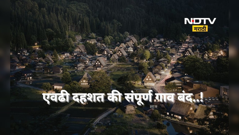 Exclusive: रात्रीच्या अंधारात'त्यांचा' वावर वाढतोय, दहशतीने गावचं बंद, AI कॅमेऱ्यात सर्व काही कैद