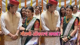 Gautami Patil: "ओंकार रावांचं नाव घेते..."; गौतमी-ओंकारचं जमलं? काय आहे गच्ची कनेक्शन?