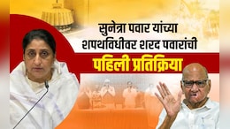 Sharad Pawar News: सुनेत्रा पवार शपथविधीपासून ते अजित पवारांच्या अपघातापर्यंत, सर्वच मुद्यांवर शरद पवारांचे थेट भाष्य