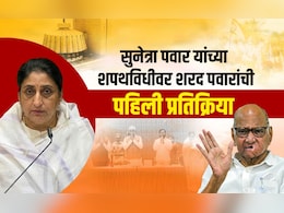 Sharad Pawar News: सुनेत्रा पवार शपथविधीपासून ते अजित पवारांच्या अपघातापर्यंत, सर्वच मुद्यांवर शरद पवारांचे थेट भाष्य