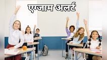 RBSE Board Exam 2026: राजस्थान बोर्ड ने बदला 9वीं और 11वीं की परीक्षा का Schedule , अब इस डेट से शुरू होंगे एग