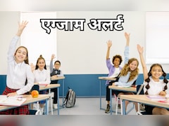 RBSE Board Exam 2026: राजस्थान बोर्ड ने बदला 9वीं और 11वीं की परीक्षा का Schedule , अब इस डेट से शुरू होंगे एग्जाम