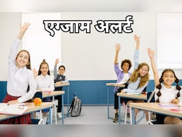 RBSE Board Exam 2026: राजस्थान बोर्ड ने बदला 9वीं और 11वीं की परीक्षा का Schedule , अब इस डेट से शुरू होंगे एग्जाम