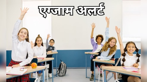 RBSE Board Exam 2026: राजस्थान बोर्ड ने बदला 9वीं और 11वीं की परीक्षा का Schedule , अब इस डेट से शुरू होंगे एग्जाम