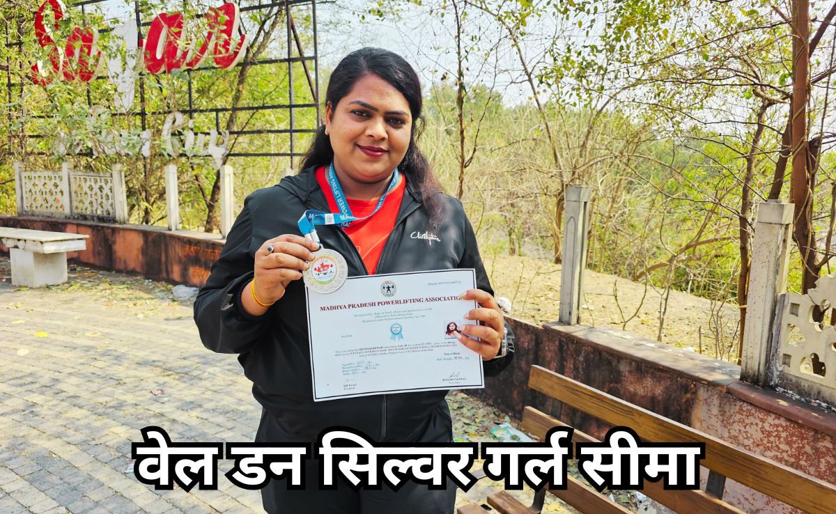 गरीबी ने रोके रास्ते, दोस्तों ने दिए ताने, सिल्वर मेडल जीतकर MP की बेटी सीमा रैकवार ने रचा इतिहास