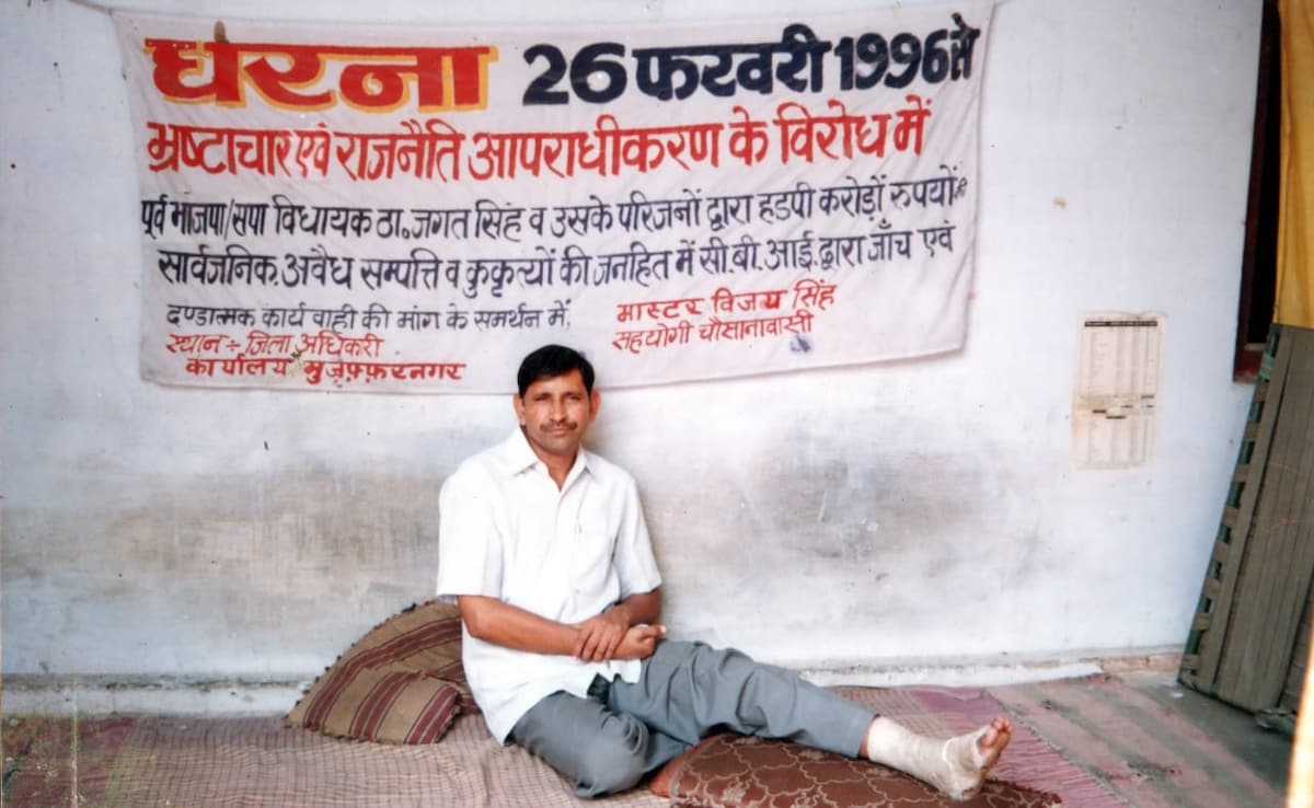 धरना देते जवानी से बुढ़ापे तक आ गए... मुजफ्फरनगर में चल रहा है 'सबसे लंबा' धरना, अब ही है इंसाफ की आस