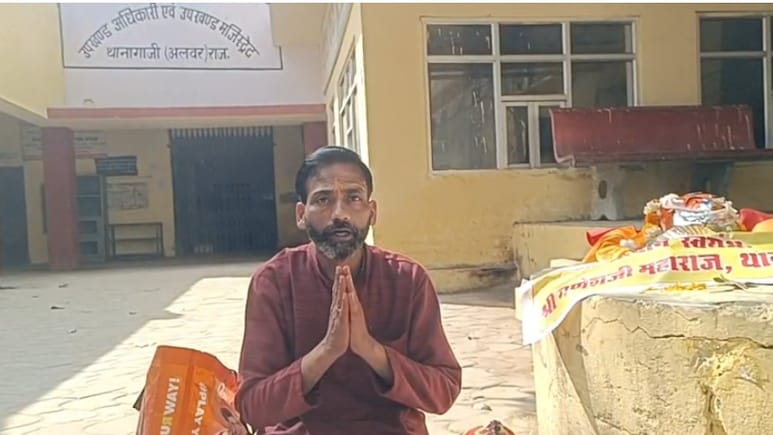 अलवर: गणेश जी की मूर्ति लेकर SDM कार्यालय में अनशन बैठे पुजारी, मंदिर की जमीन पर माफियाओं ने किया कब्जा