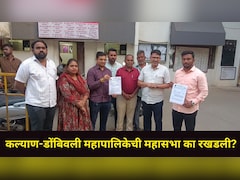 Kalyan News : केडीएमसीची महासभा का रखडली? कोणाच्या दबावामुळे रखडली?', आंदोलनाचा इशारा