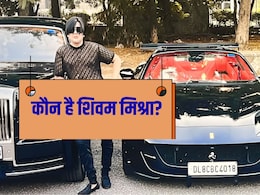 50 करोड़ की गाड़ियां, हीरे की घड़ी; कौन है कानपुर का शिवम जिसकी लैंबोर्गिनी सबको रौंदती चली गई