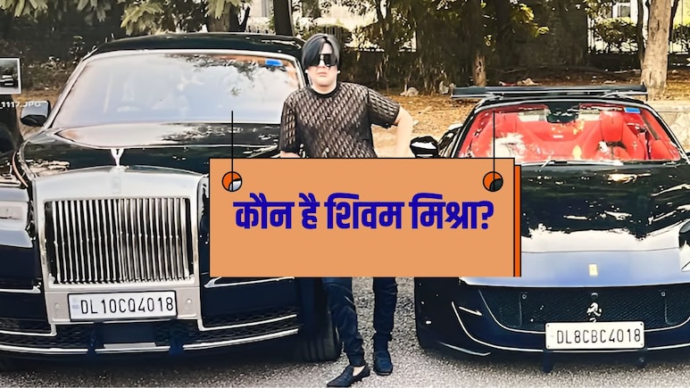 50 करोड़ की गाड़ियां, हीरे की घड़ी; कौन है कानपुर का शिवम जिसकी लैंबोर्गिनी सबको रौंदती चली गई