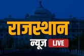 Rajasthan Assembly LIVE: खेजड़ी बचाने के लिए संतों का आमरण अनशन, थ्री डिजिट VIP नंबर मामले में बड़ी कार्रवाई