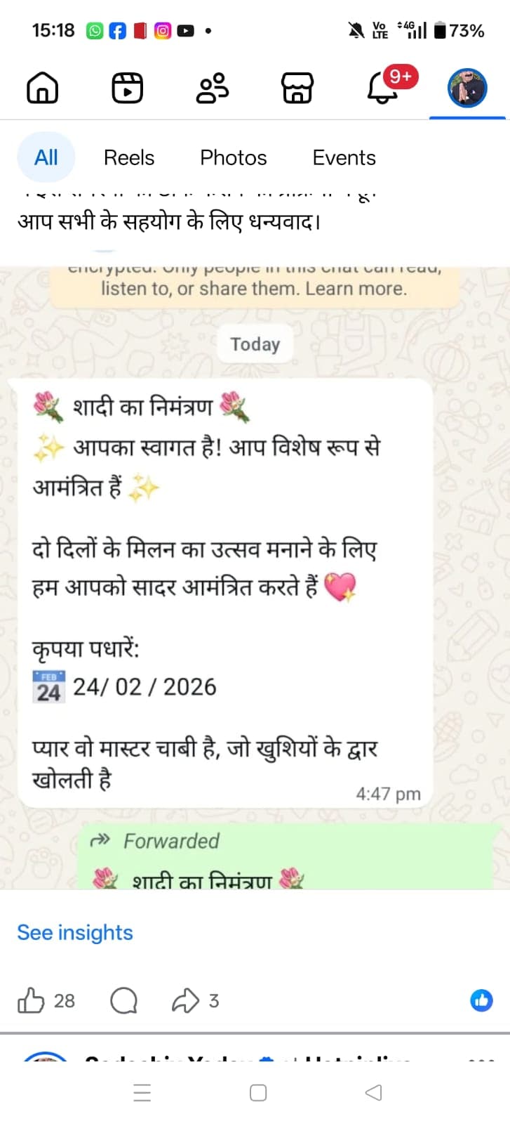 Indore Viral Wedding Invitation: वायरल कार्ड