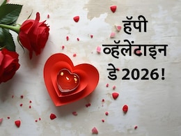 Happy Valentine's Day 2026 Wishes: शब्दांत मांडता न येणारे तुझे प्रेम...व्हॅलेंटाइन डेनिमित्त पाठवा खास शुभेच्छा