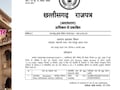 दामाखेड़ा अब कहलाएगा &lsquo;कबीर धर्म नगर दामाखेड़ा&rsquo;, छत्तीसगढ़ सरकार ने जारी की अधिसूचना जारी&nbsp;