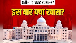 Chhattisgarh Budget Session: छत्तीसगढ़ विधानसभा का बजट सत्र आज से शुरू, क्&zwj;या हंगामेदार रहेगा पहला द&zwj;िन?