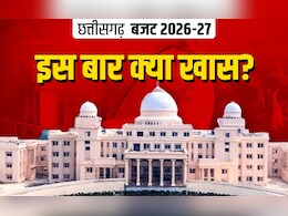 Chhattisgarh Budget Session: छत्तीसगढ़ विधानसभा का बजट सत्र आज से शुरू, क्&zwj;या हंगामेदार रहेगा पहला द&zwj;िन?