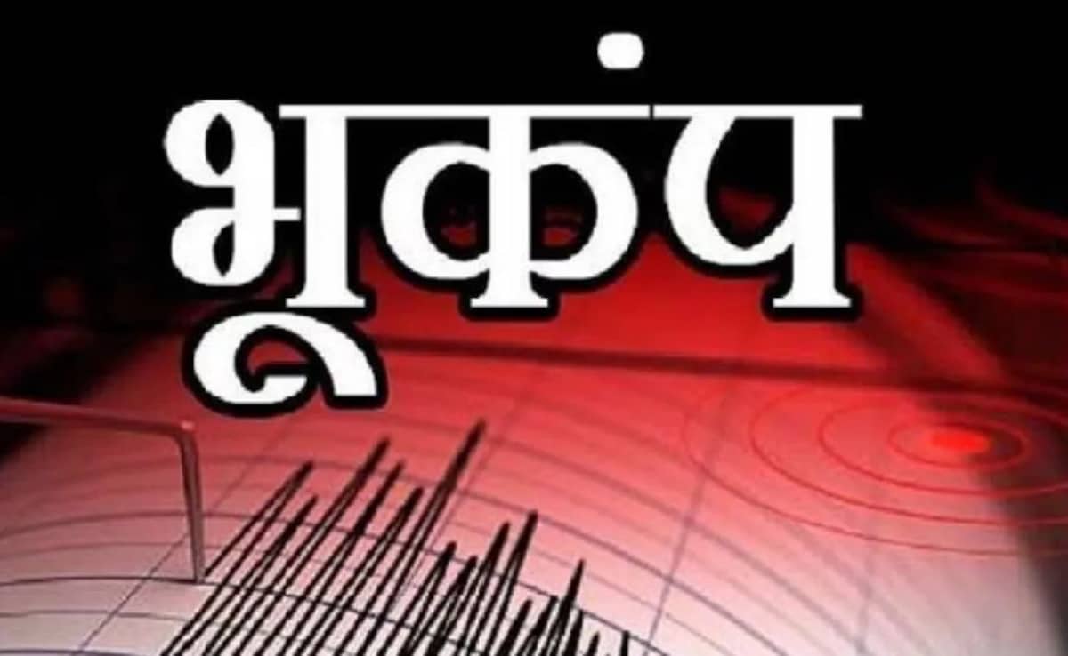 पाकिस्तान में हिल गई धरती, बलूचिस्तान में आए भूकंप के झटके